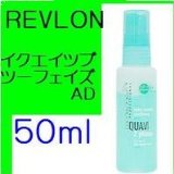 レブロン　イクエイブツーフェイズＡＤ　５０ｍｌ